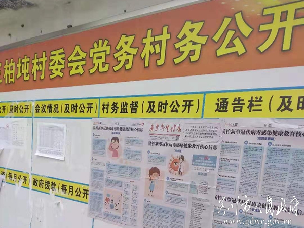 村委会的宣传栏图片.jpg