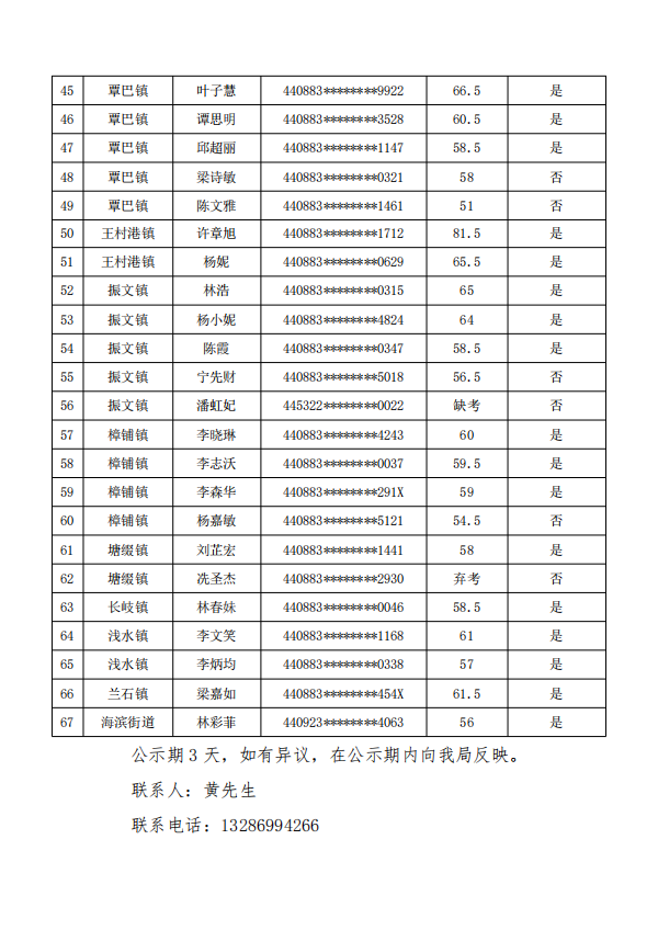 微信截图3.png