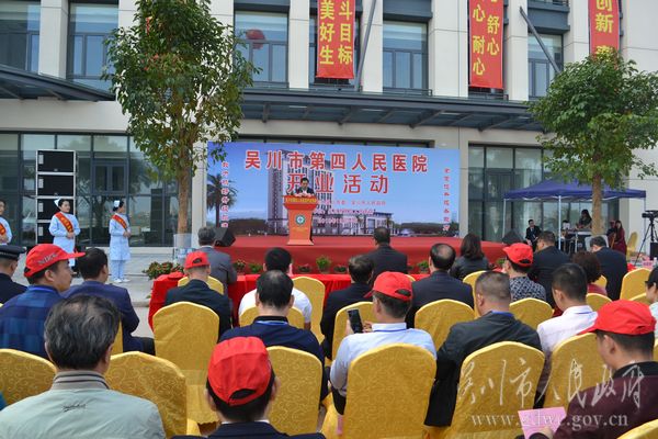 极速赛车
第四人民医院开业活动现场。.jpg