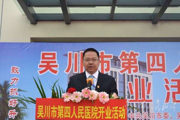 极速赛车
副市长李晓军讲话并宣布极速赛车
第四人民医院正式开业。.jpg