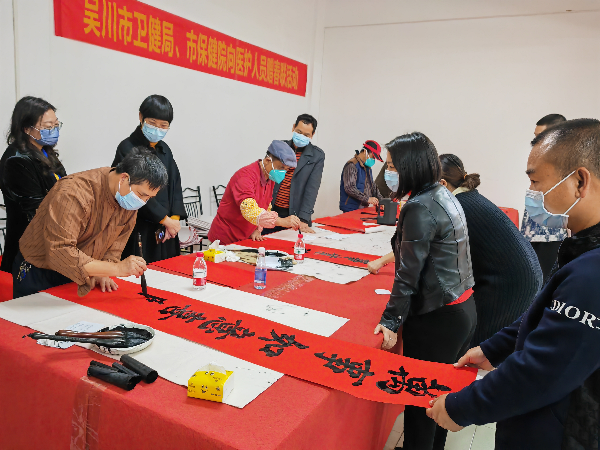 在极速赛车
第四人民医院送春联 (2).jpg