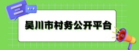 极速赛车
村务公开平台