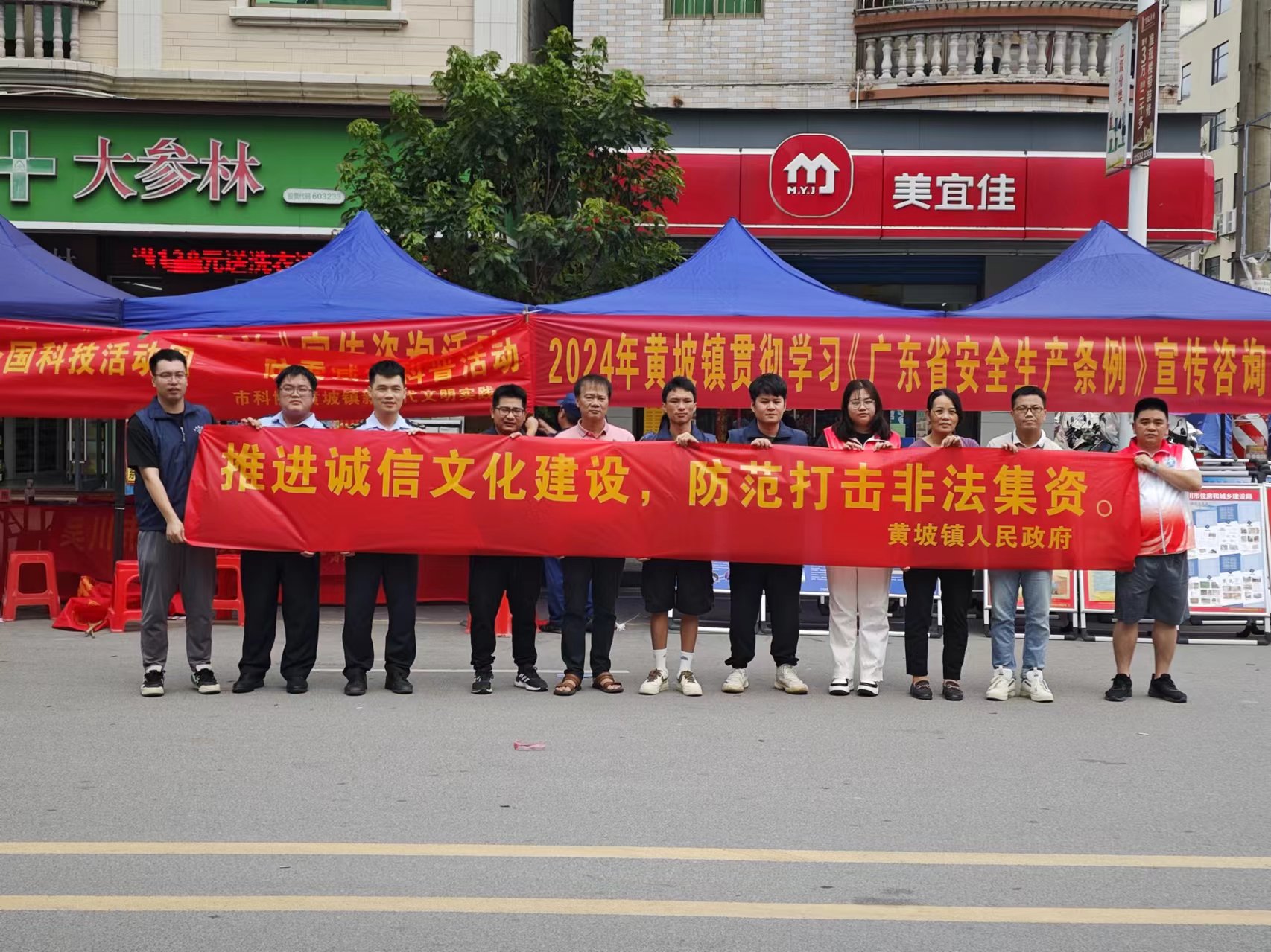 极速赛车
黄坡镇开展推进诚信文化建设，防范打击非法集资宣传活动