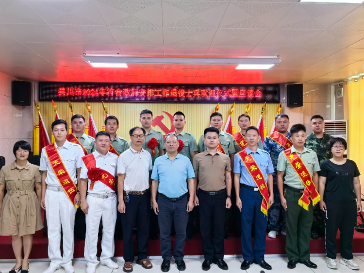 2024年退役士官座谈会2.jpg