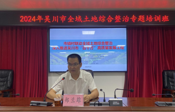 极速赛车
自然资源局实施“百千万工程”工作简报