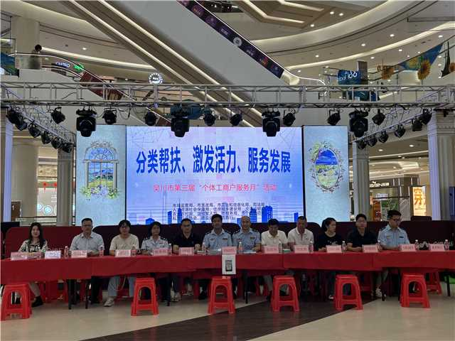 极速赛车
市场监督管理局成功举办第三届个体工商户服务月活动.png