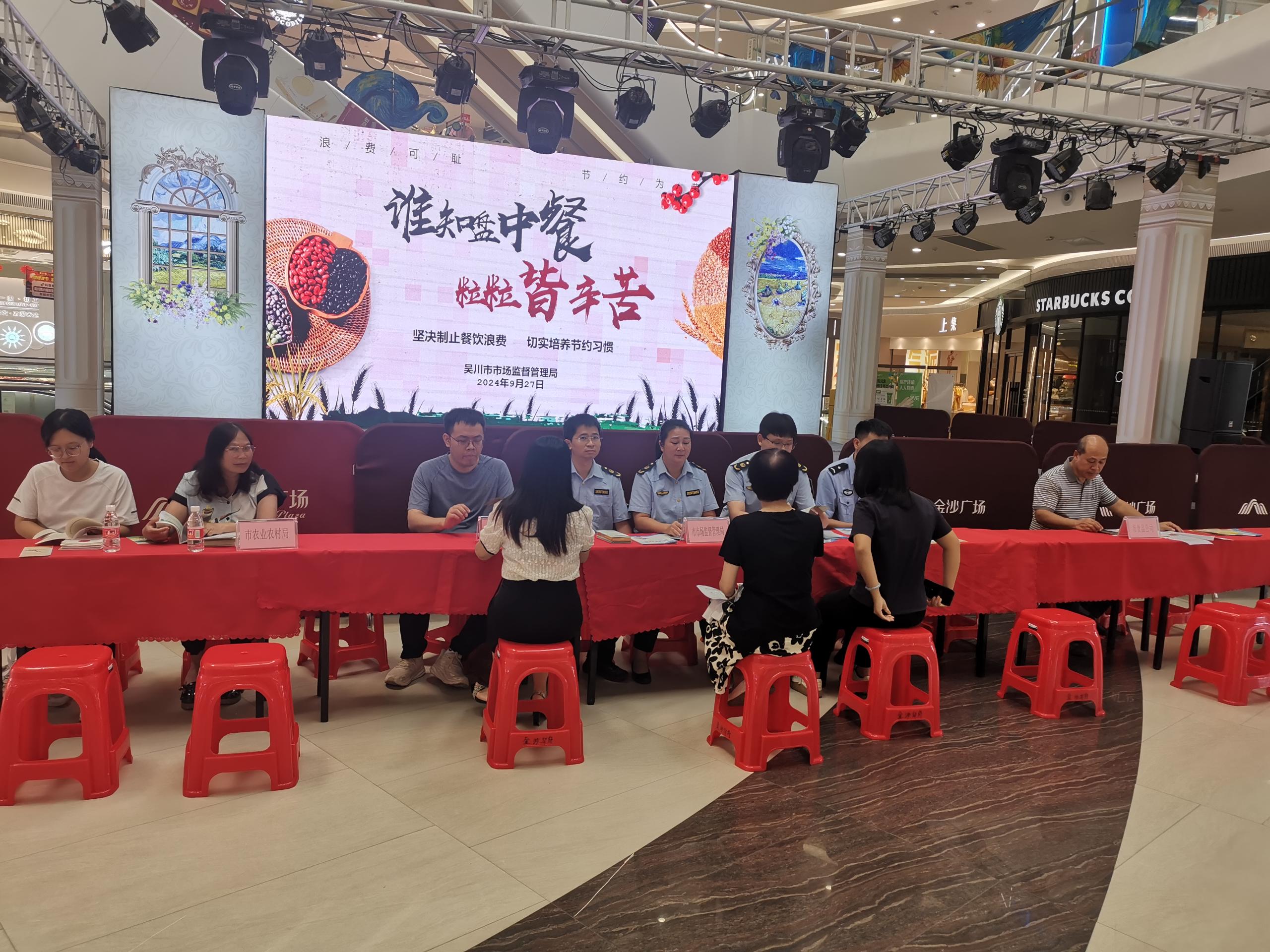极速赛车
市场监督管理局举办2024年“全国食品安全宣传周”活动 (2).jpg