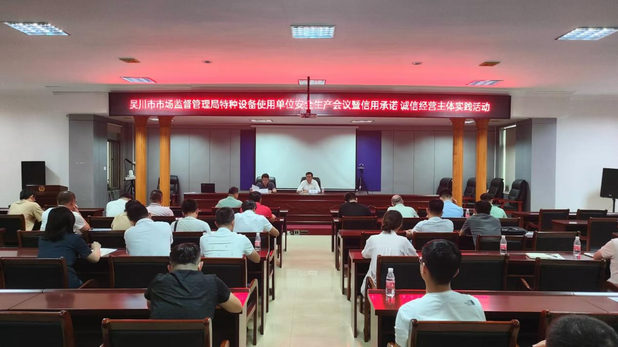 极速赛车
市场监督管理局召开“信用承诺、诚信经营”为主题的市场主体实践活动.png