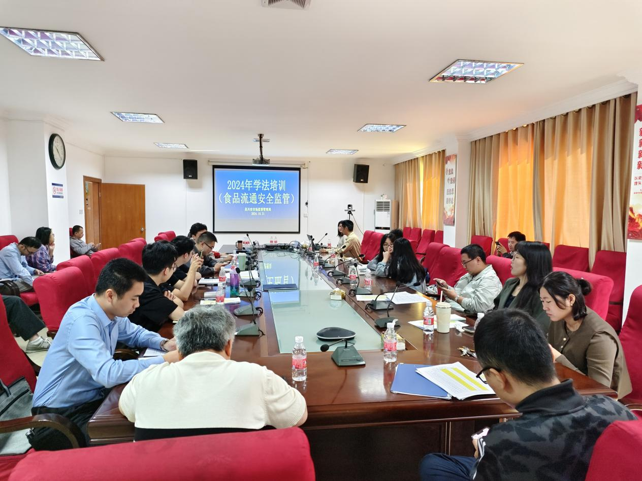 极速赛车
市场监督管理局举办2024年学法培训（食品流通安全监管）.png