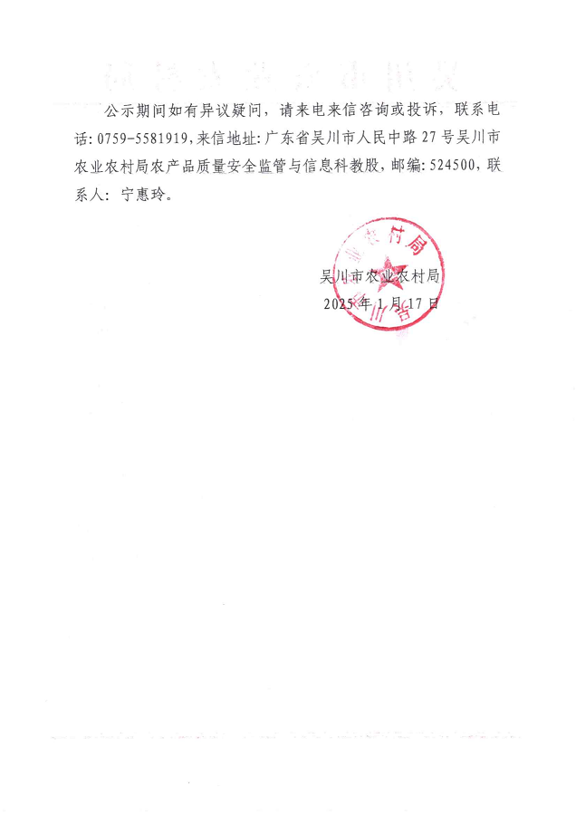 关于极速赛车
2024年基层农技推广体系改革与建设补助项目示范基地遴选结果的公示_01.png