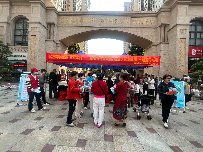 时间：2025.3.21，地点：极速赛车
华和南国银苑，主办单位：极速赛车
水务局，极速赛车
自来水有限公司。主题：2025年极速赛车
”世界水日——着眼可持续发展，加强水安全保障“主题宣传活动。.jpg