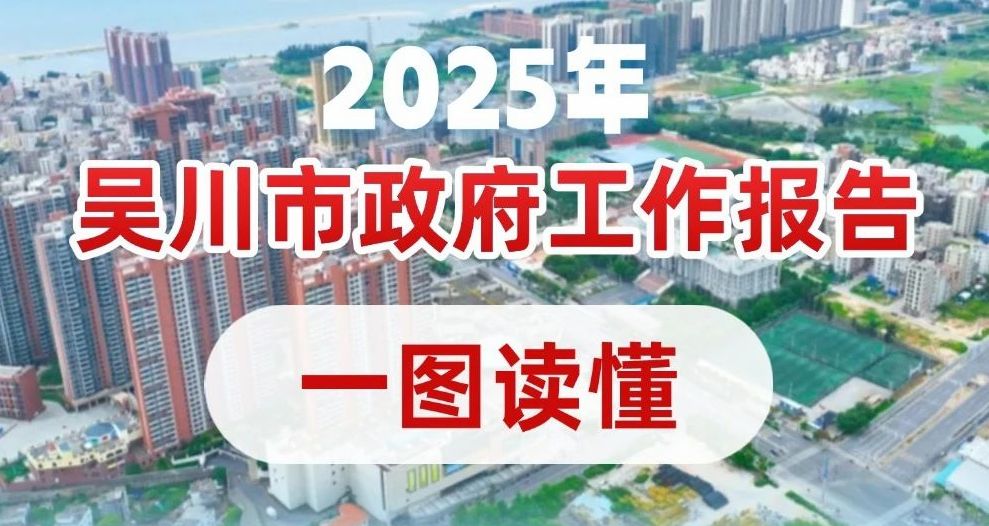 一图读懂2025年极速赛车
工作报告
