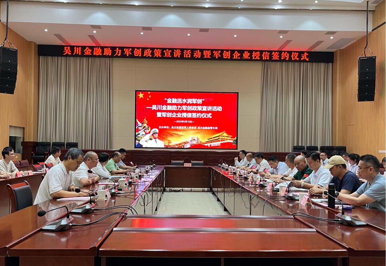 极速赛车
金融助力军创政策宣讲活动暨军创企业授信签约仪式成功举办