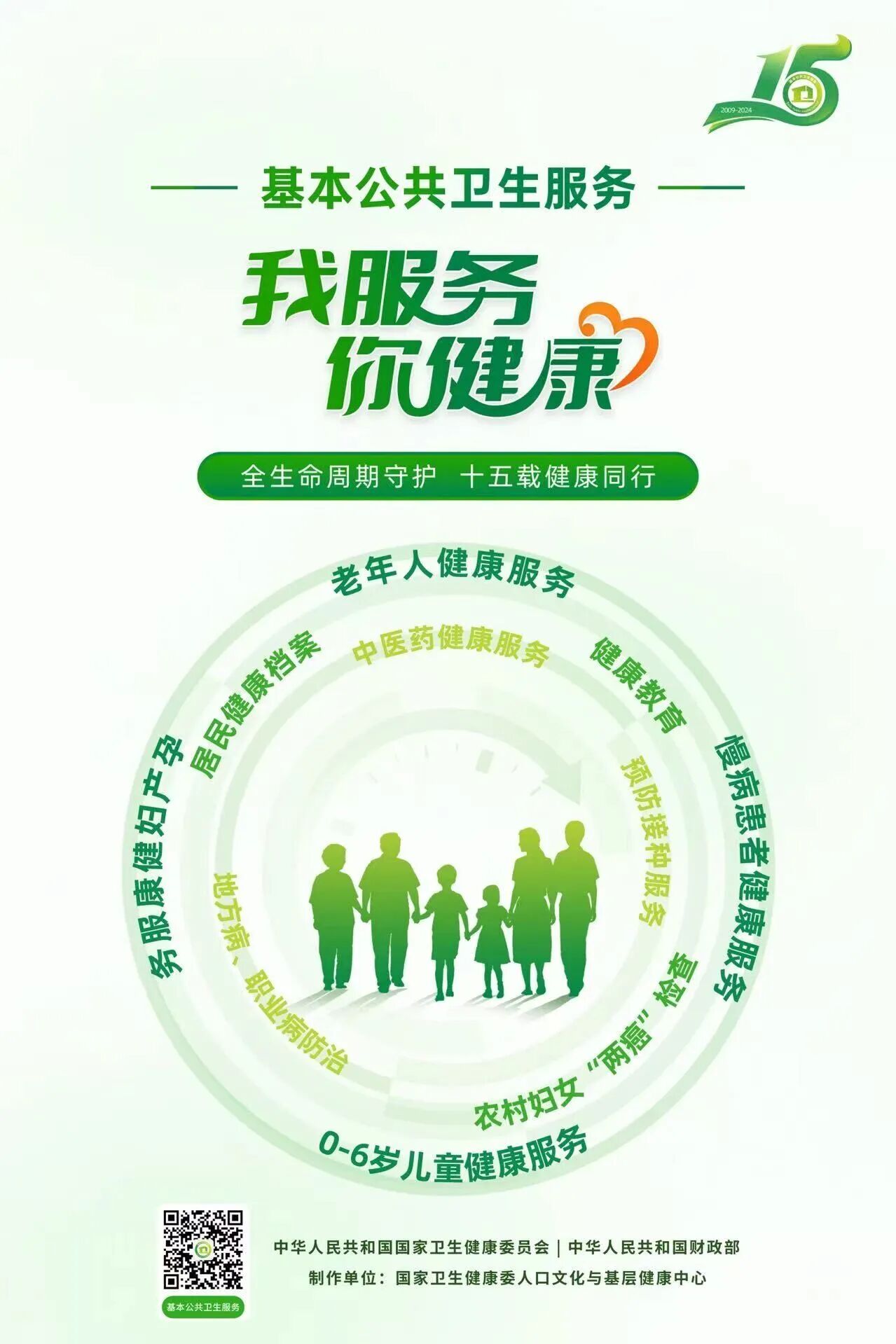 微信图片_2025-09-30_093047_847.png