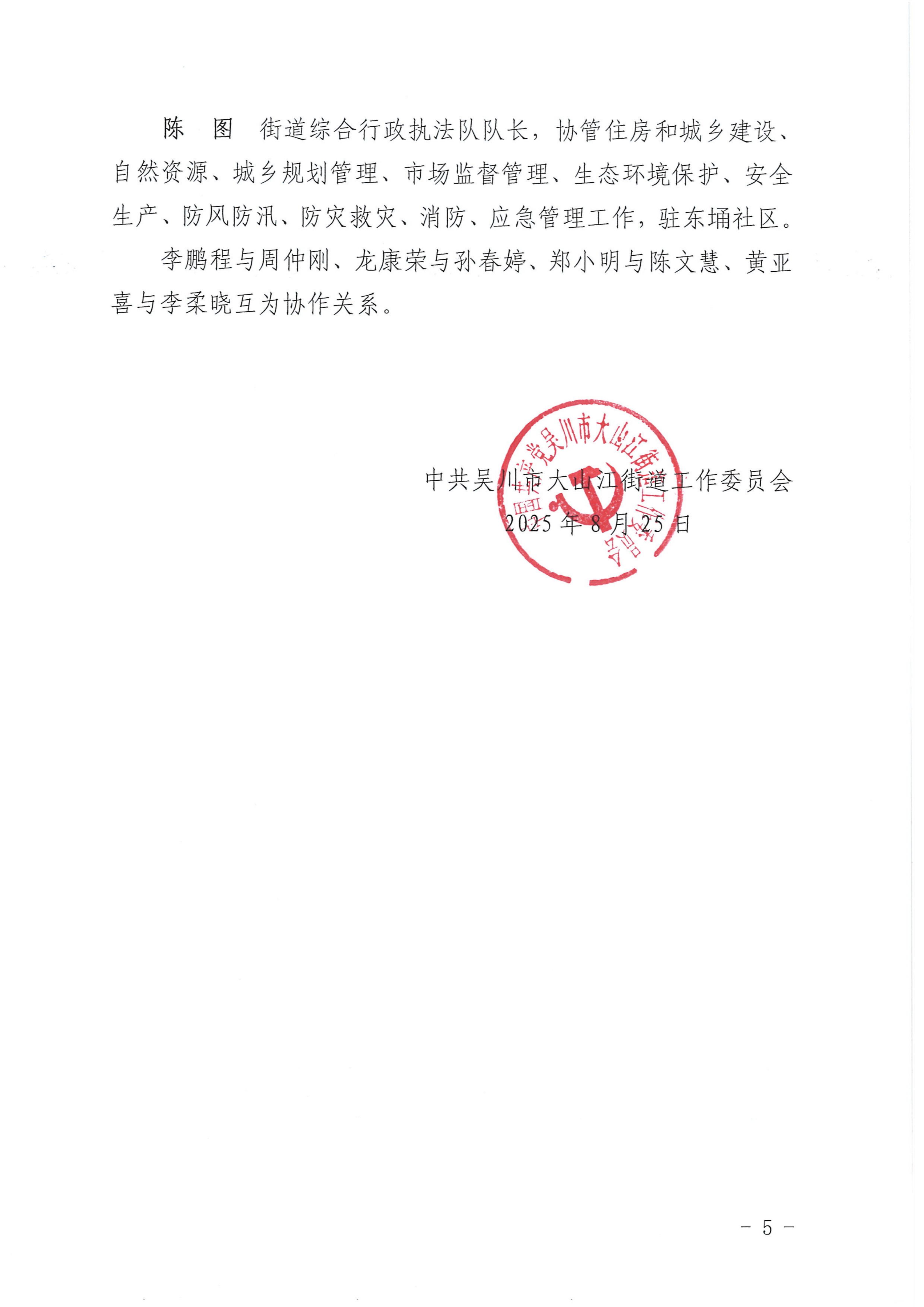 20251110122656_05.jpg