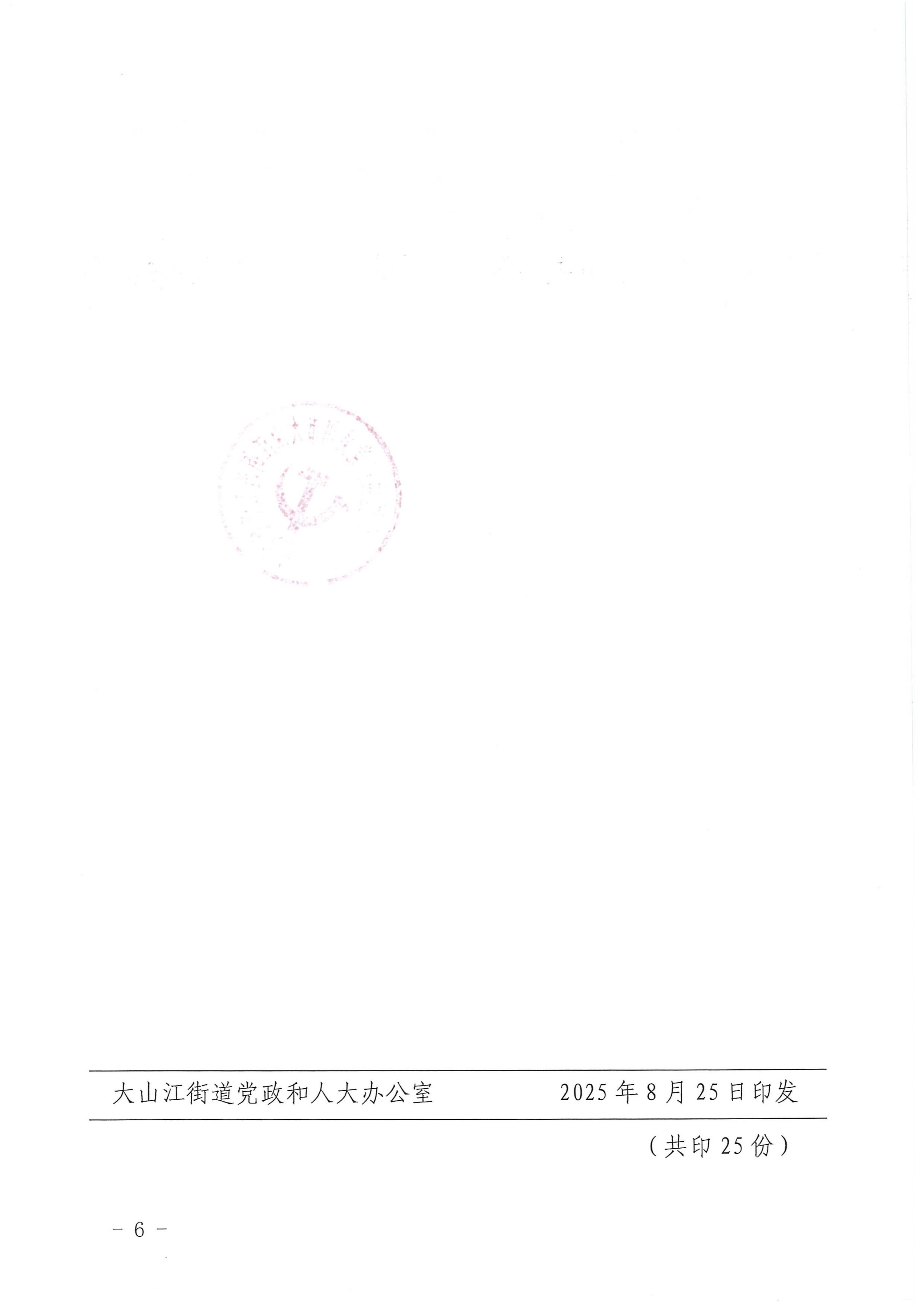 20251110122656_06.jpg