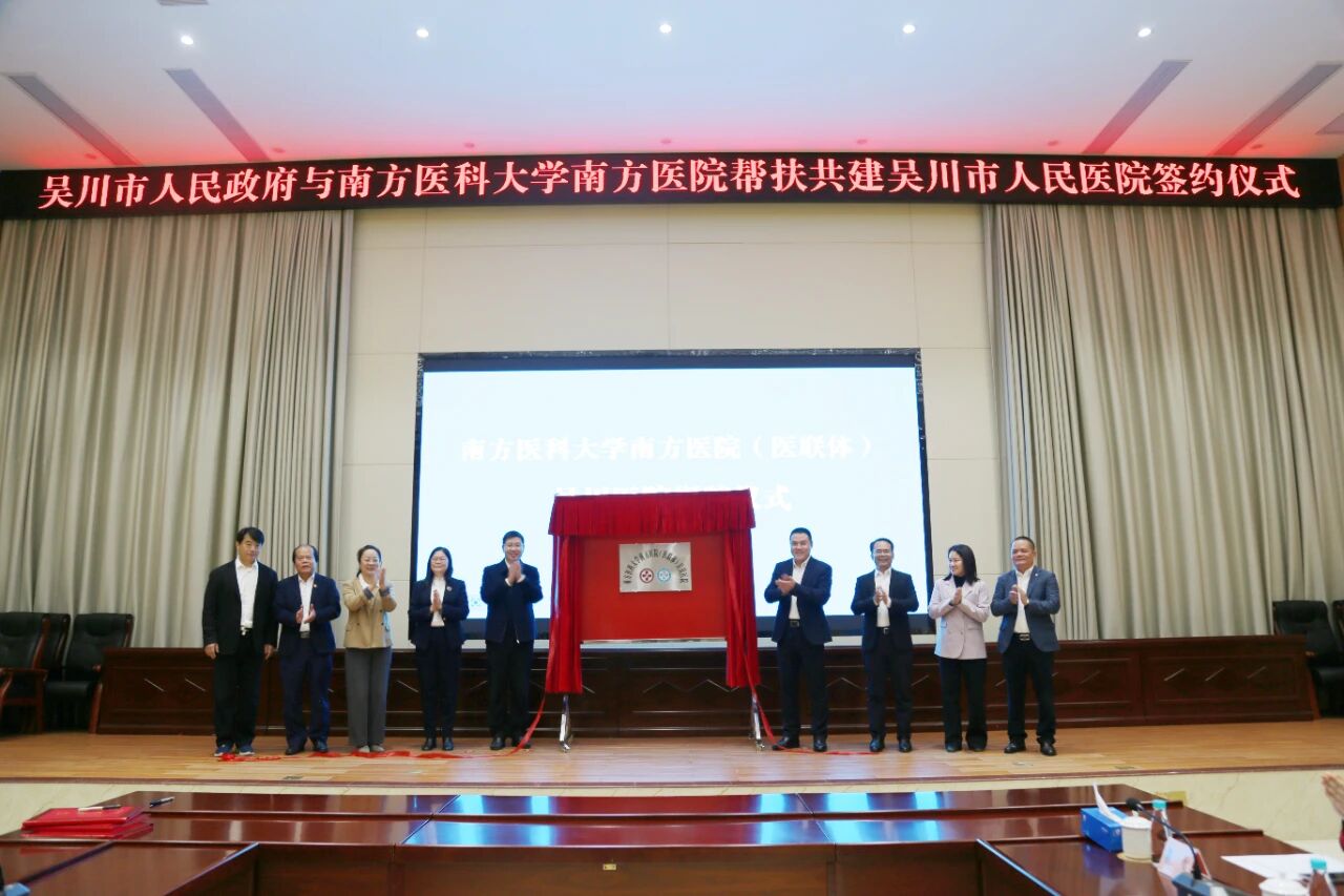 家门口的健康福音！极速赛车
与南方医院帮扶共建市人民医院