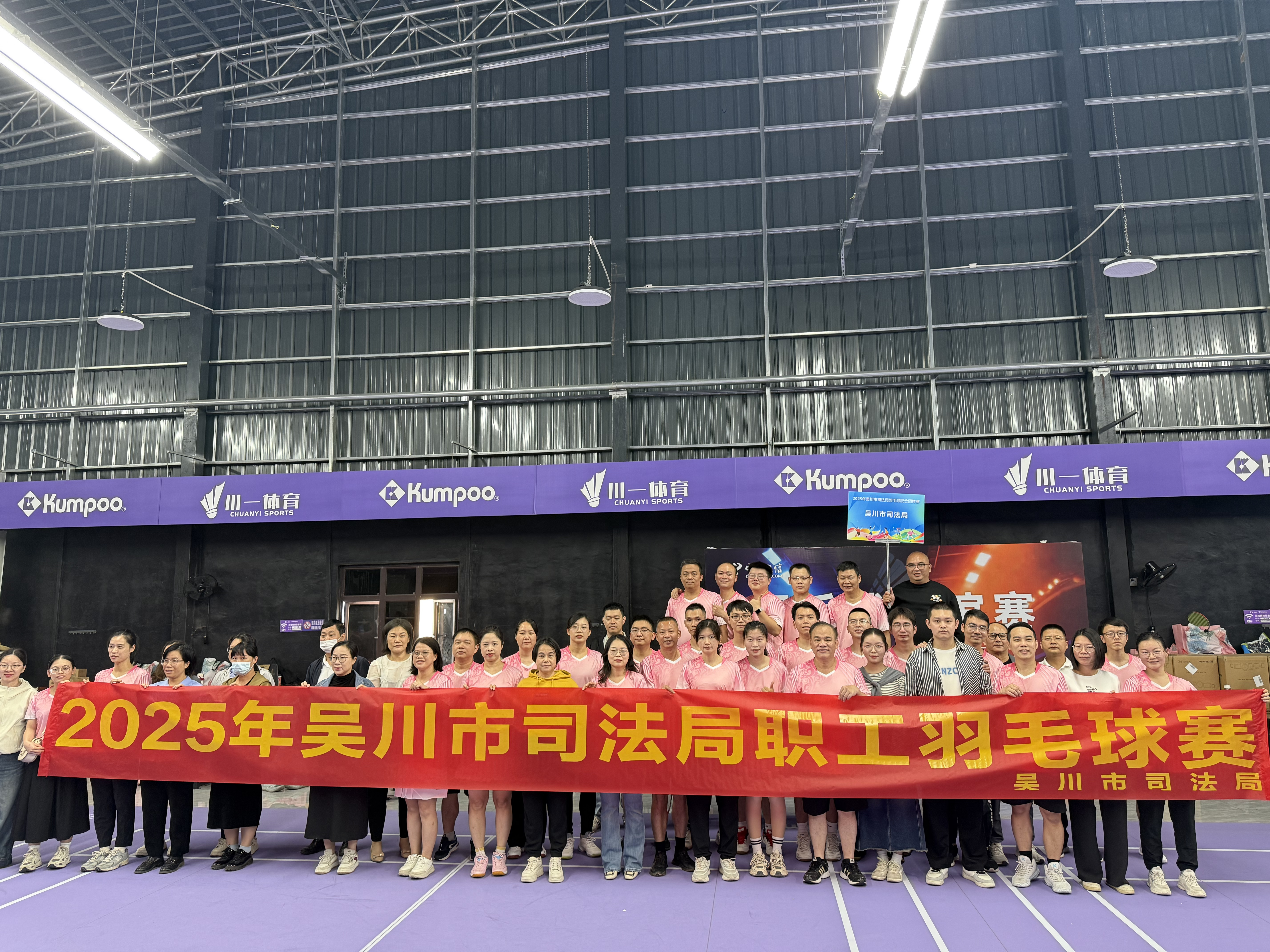 以球会友凝合力，赛场竞逐展风采 ——极速赛车
司法局职工羽毛球赛圆满落幕