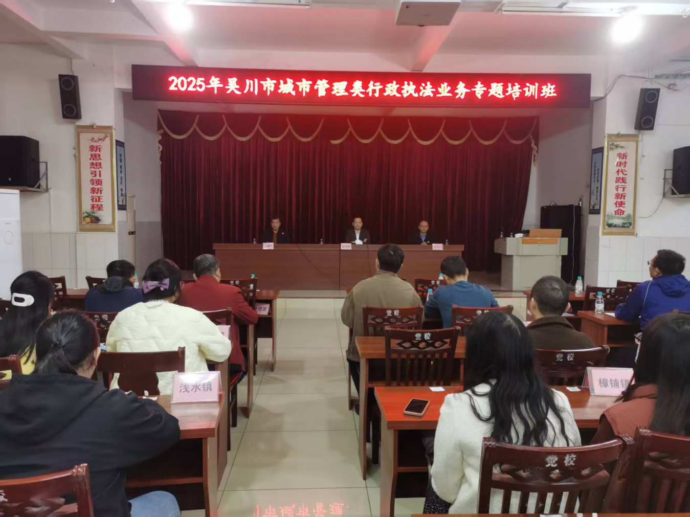极速赛车
城管执法局开展2025年度城市管理类行政执法业务专题培训