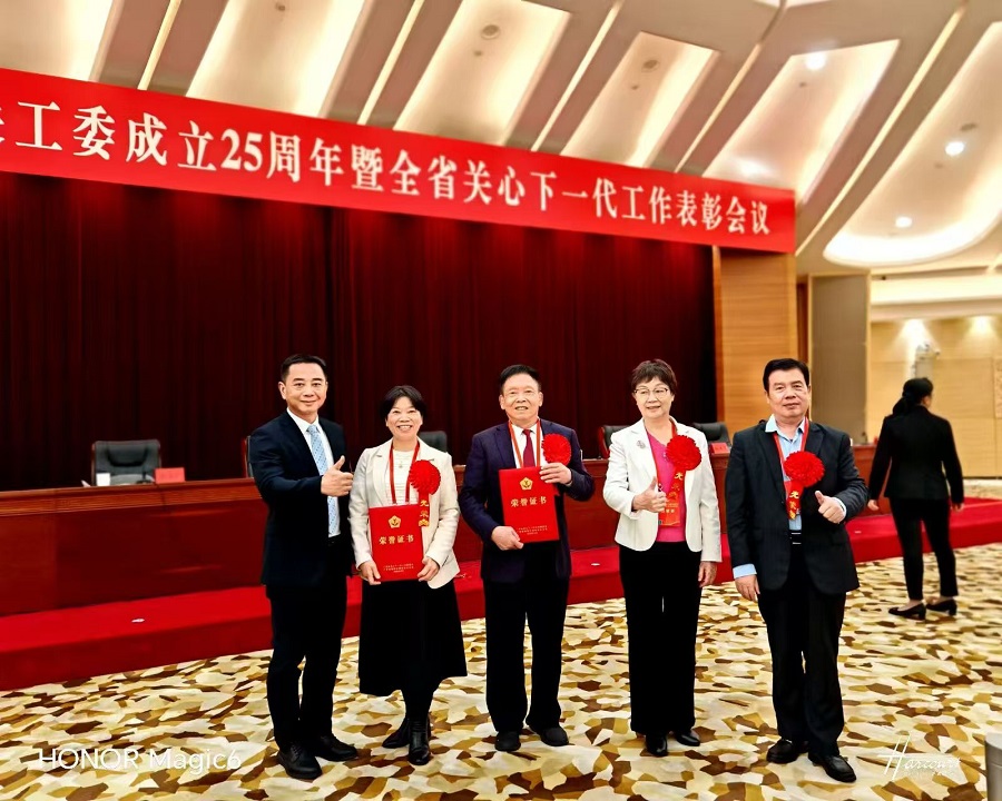 2-极速赛车
关工委常务副主任招励（右一）出席会议并接受表彰。.jpg