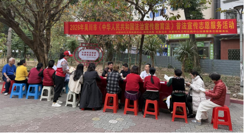 2026年极速赛车
开展《中华人民共和国法治<br/>宣传教育法》普法宣传志愿服务活动