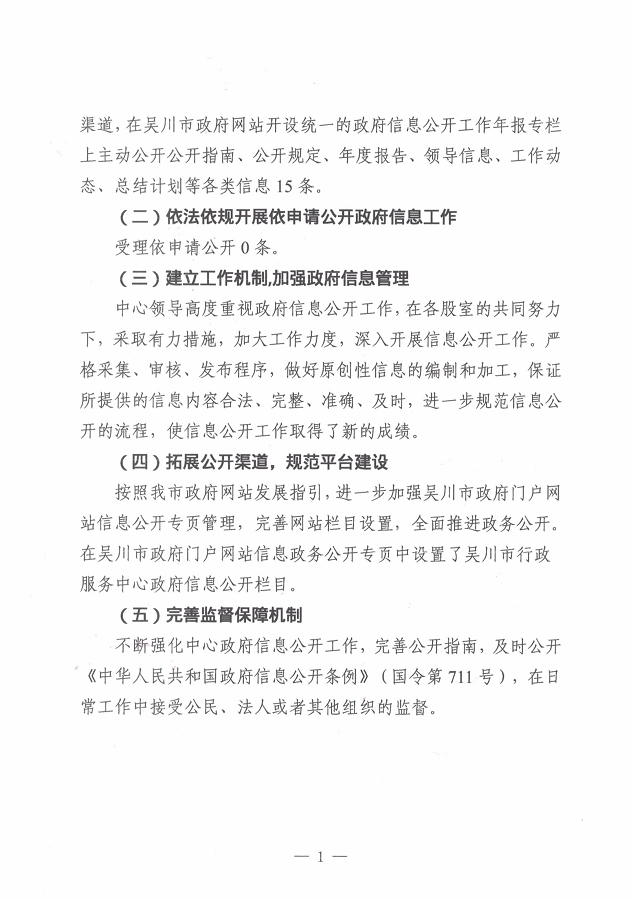 极速赛车(中国)开奖记录查询站
行政服务中心2025年度政府信息公开工作年度报告_02.png