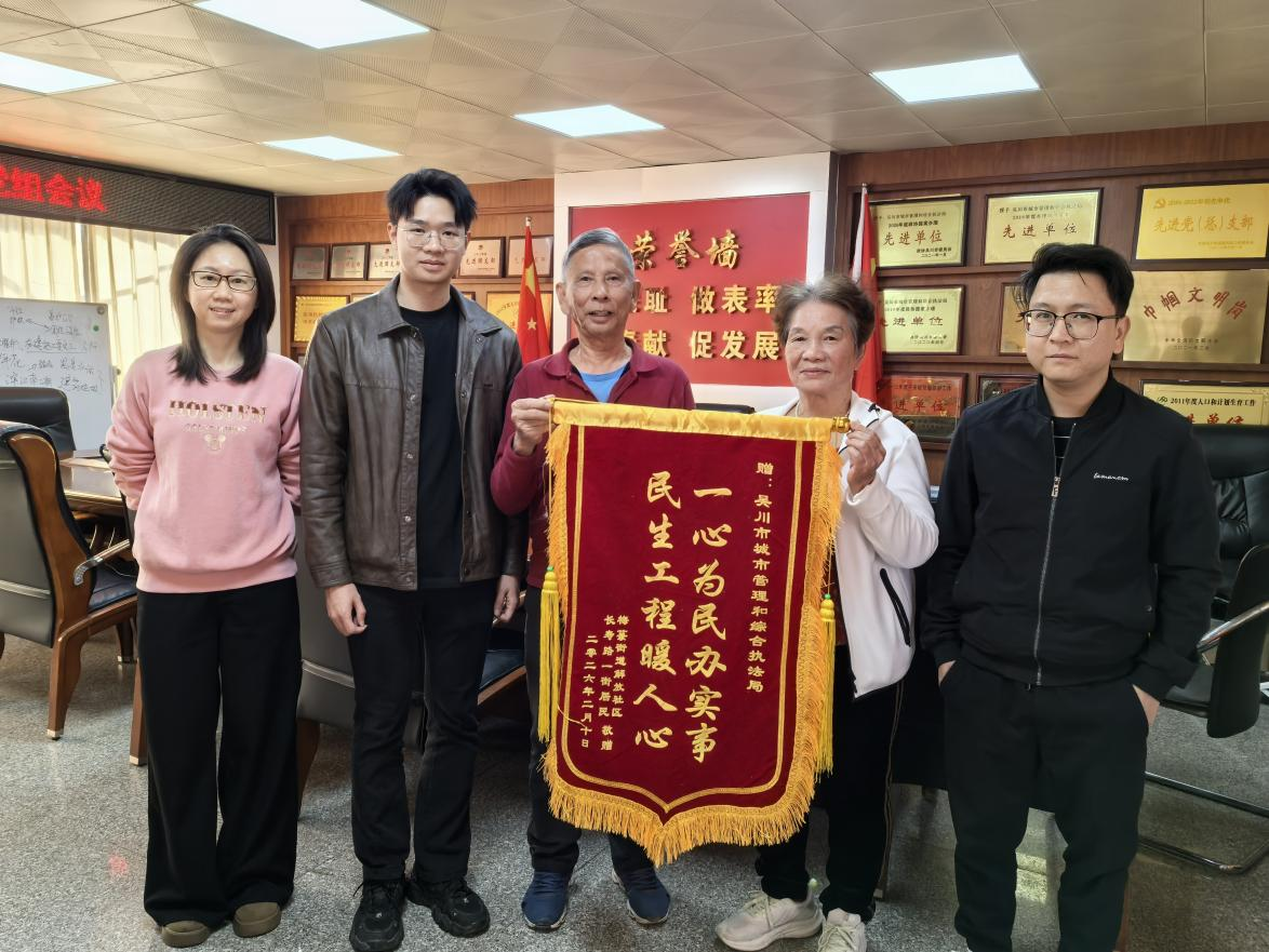 民生工程解民忧，群众致谢送锦旗