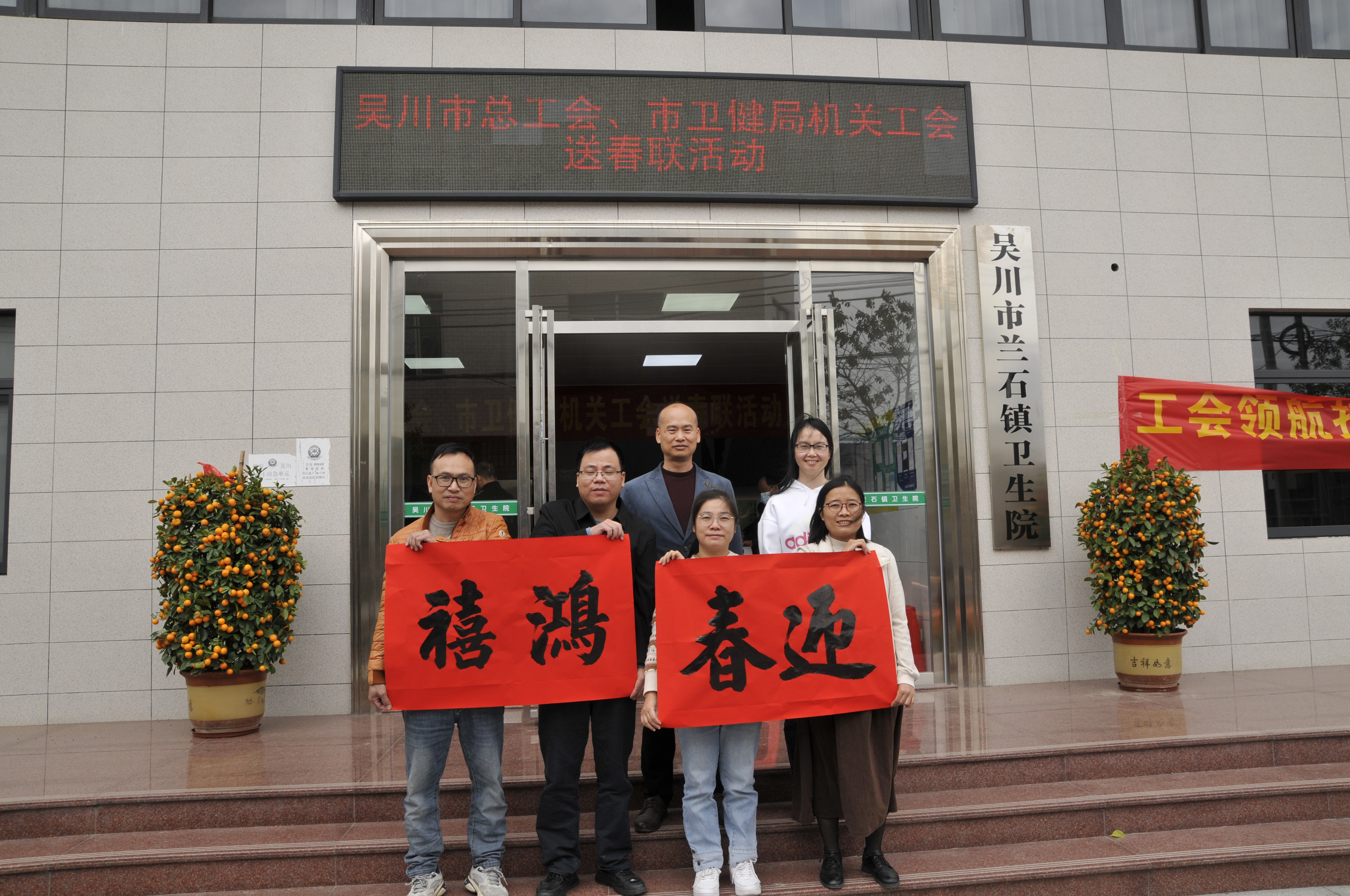兰石卫生院职工领到春联很高兴。.JPG