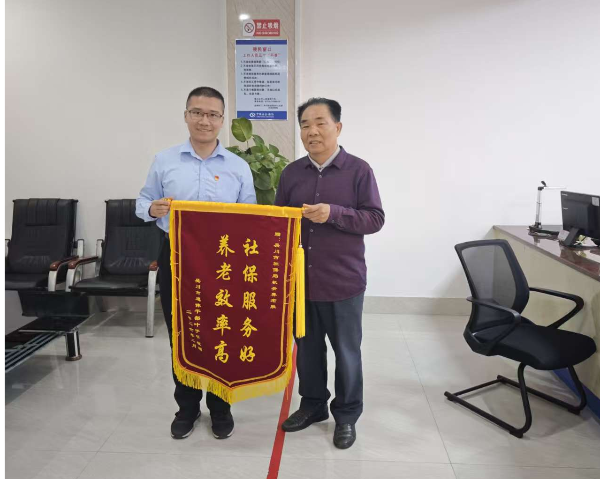 锦旗传递赞誉声，社保为民显真情