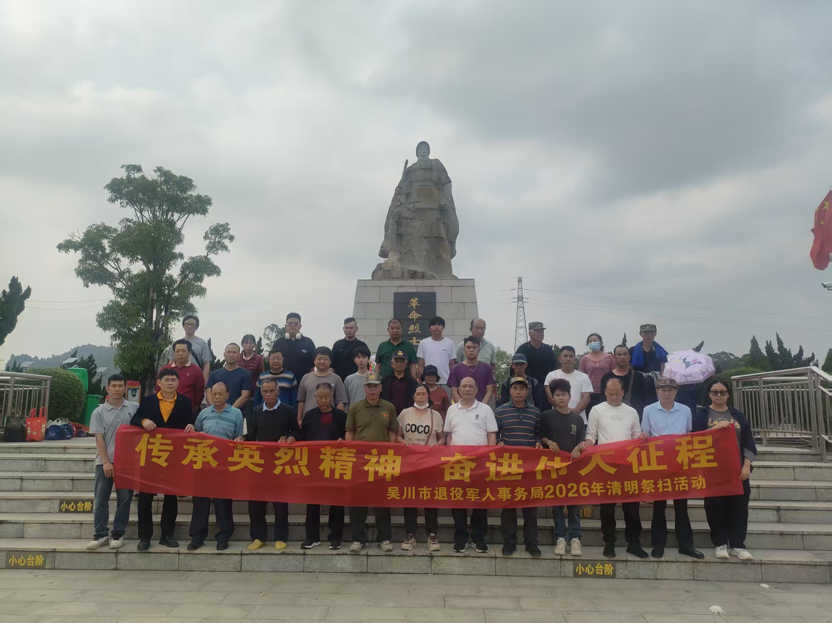 极速赛车
组织开展2026年清明祭扫活动 深切缅怀革命先烈