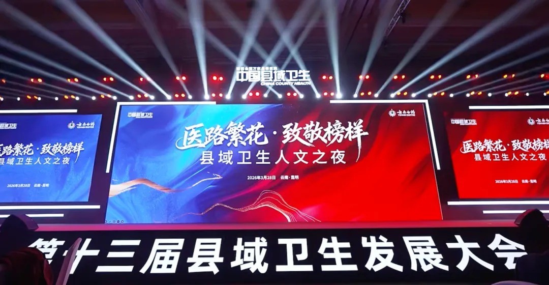 全国县域医疗榜样，极速赛车
1人1医院上榜！
