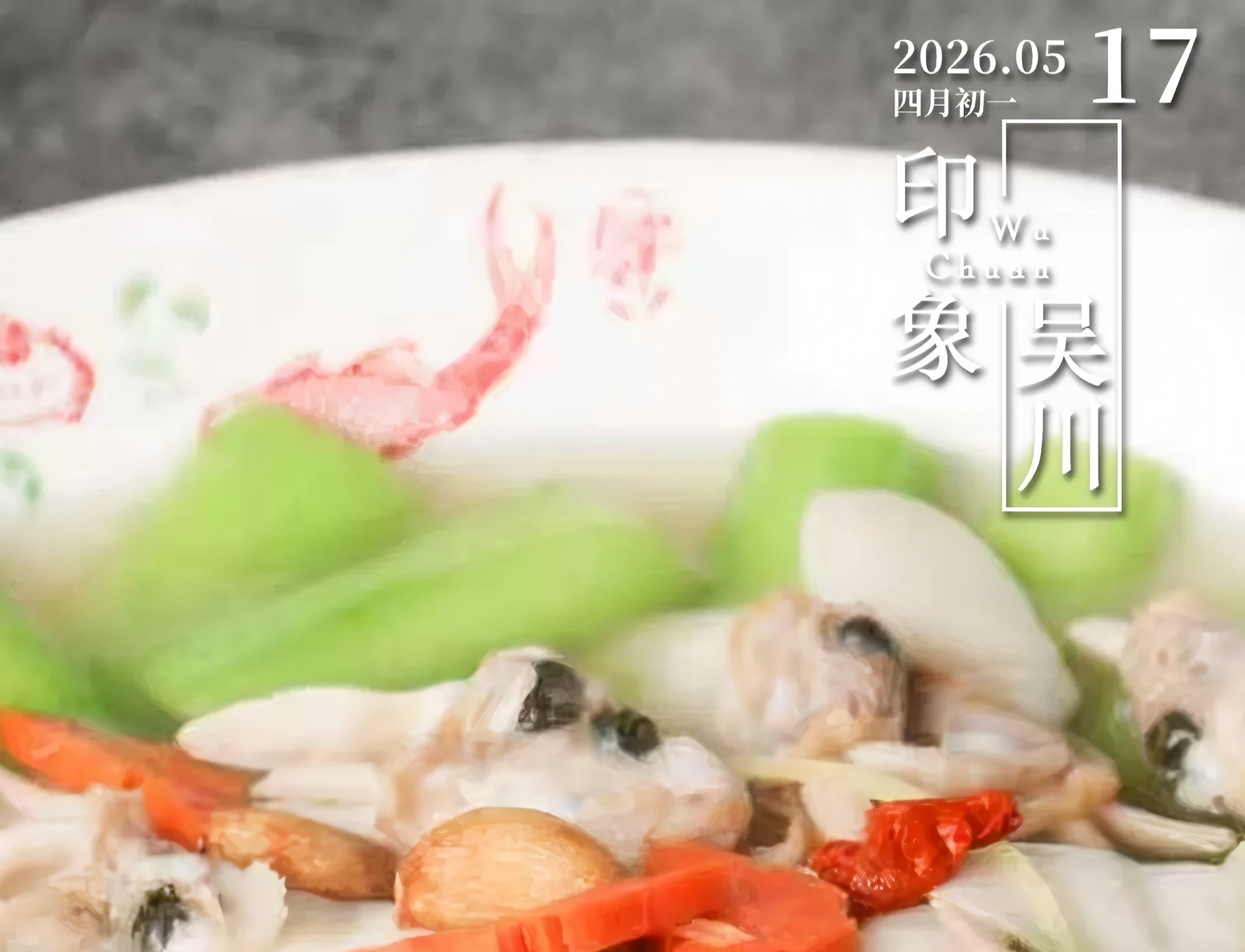 印象极速赛车
 | 鲜嫩弹牙 美味可口
