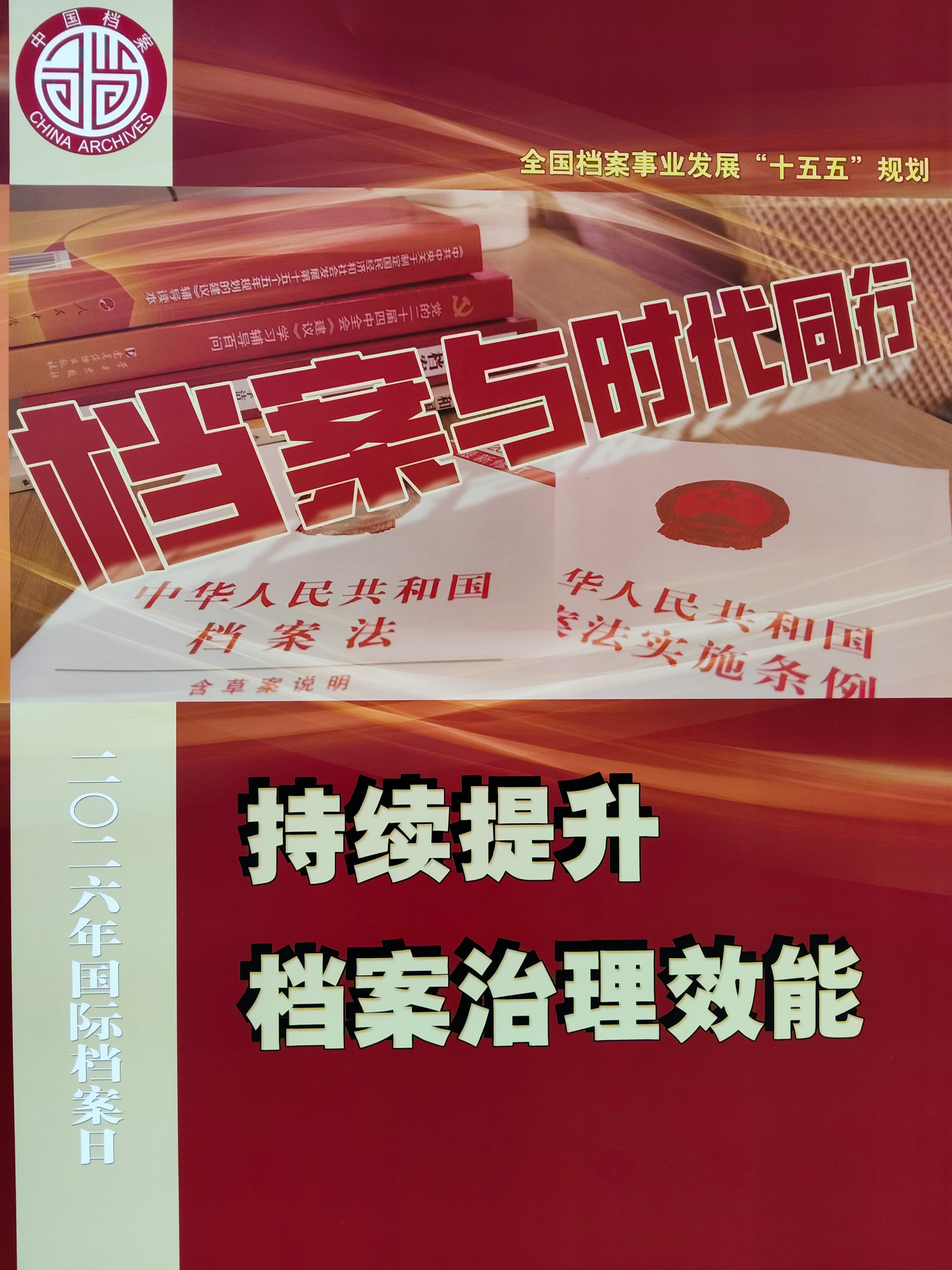 档案宣传片