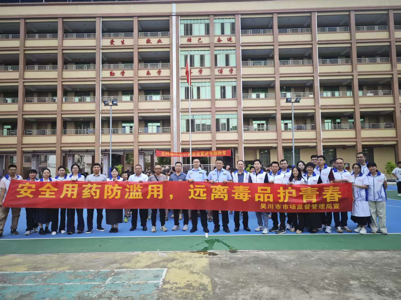 药品安全+禁毒宣传双管齐下 为青少年健康成长撑起“保护伞”