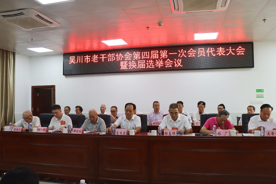 市老干部协会第四届第一次会员代表大会召开.JPG